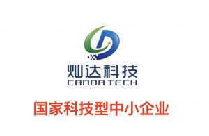 燦達科技納入國家科技型中小企業(yè)名單
