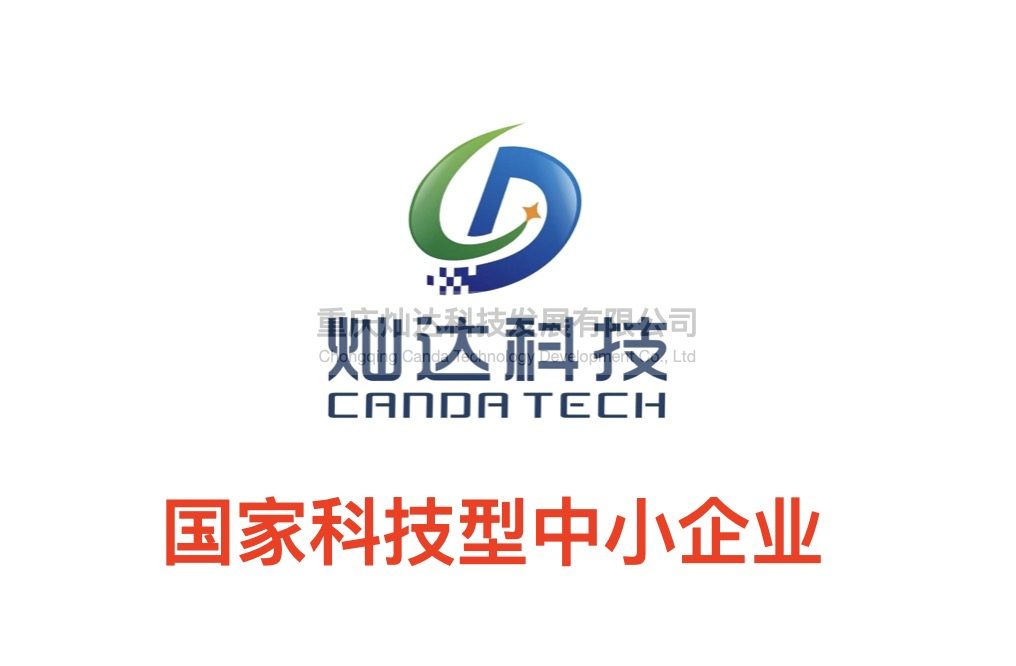 燦達(dá)科技納入國家科技型中小企業(yè)名單